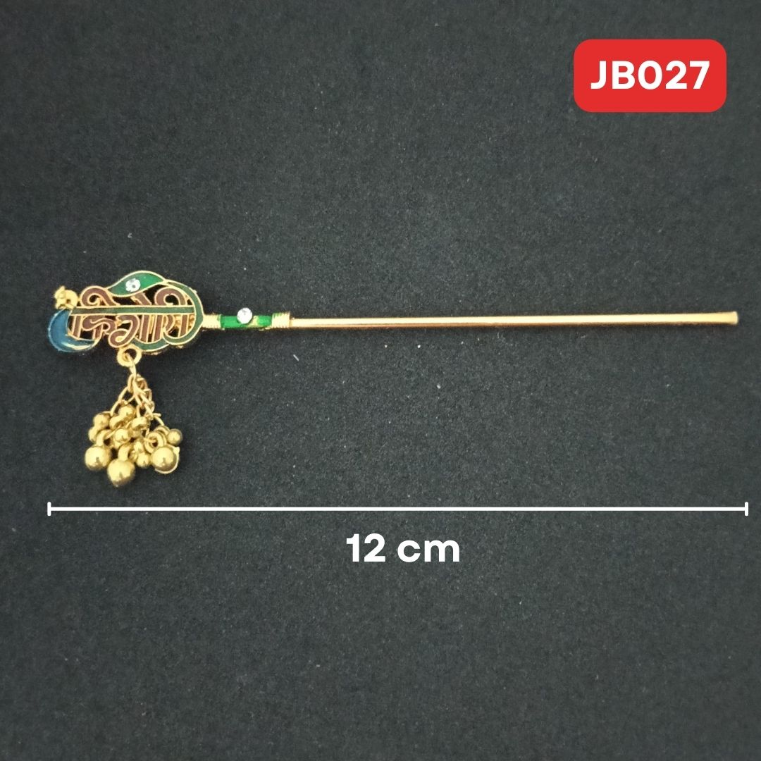 Bansuri for Laddu Gopal Ji (Length- 12 cm) |JB027