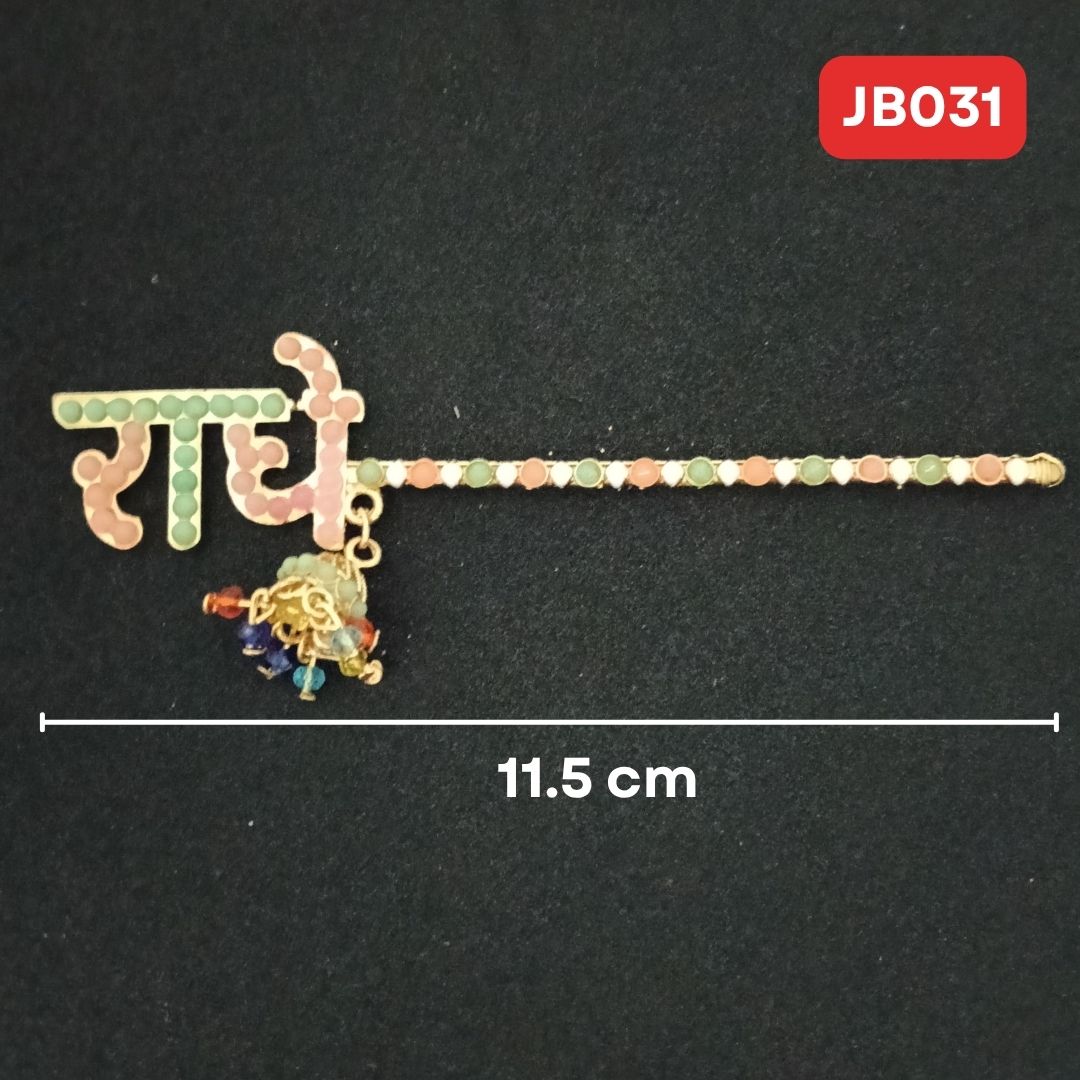 Bansuri for Laddu Gopal Ji (Length- 11.5 cm) |JB031