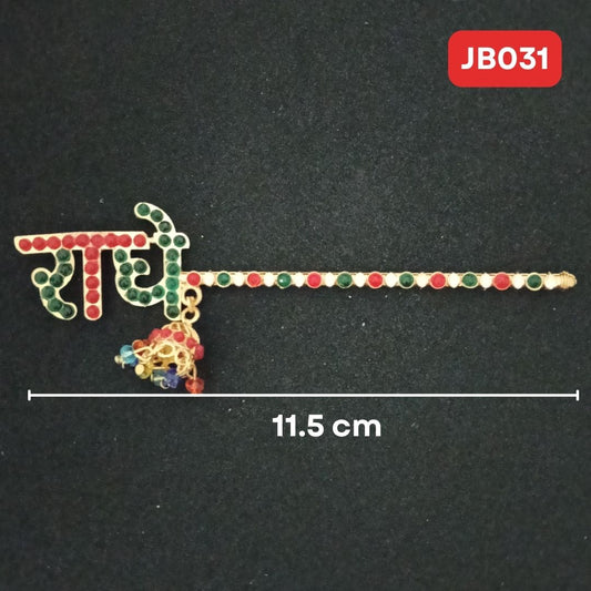 Bansuri for Laddu Gopal Ji (Length- 11.5 cm) |JB031